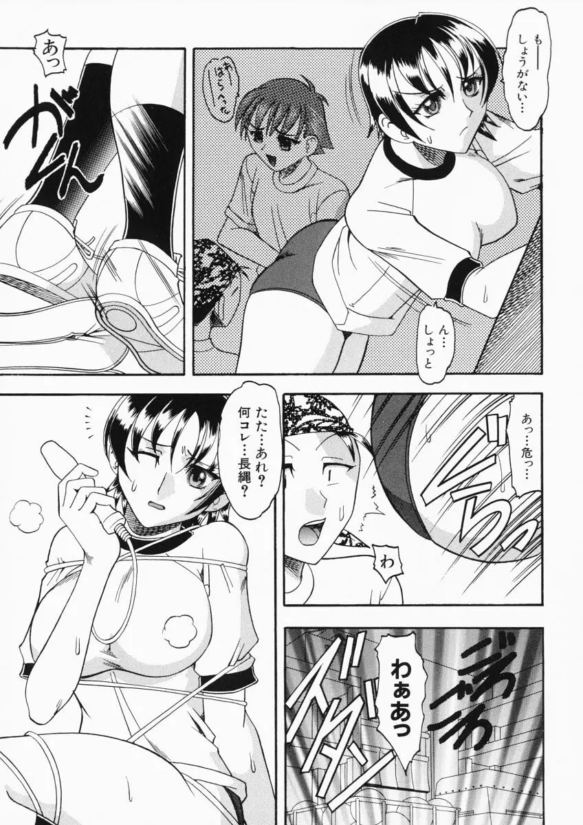 お姉様はショタ嗜好 Page.121