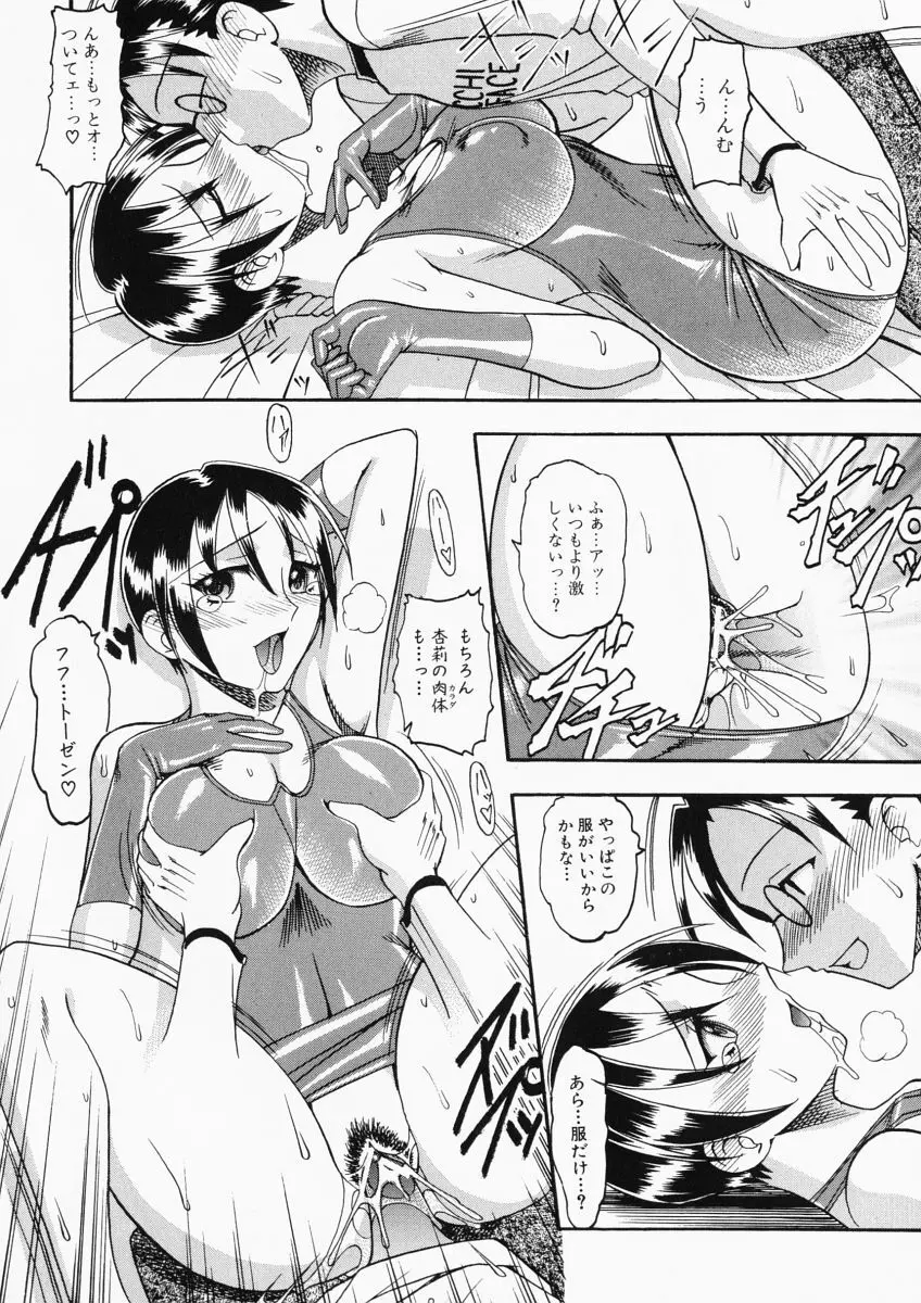 お姉様はショタ嗜好 Page.144