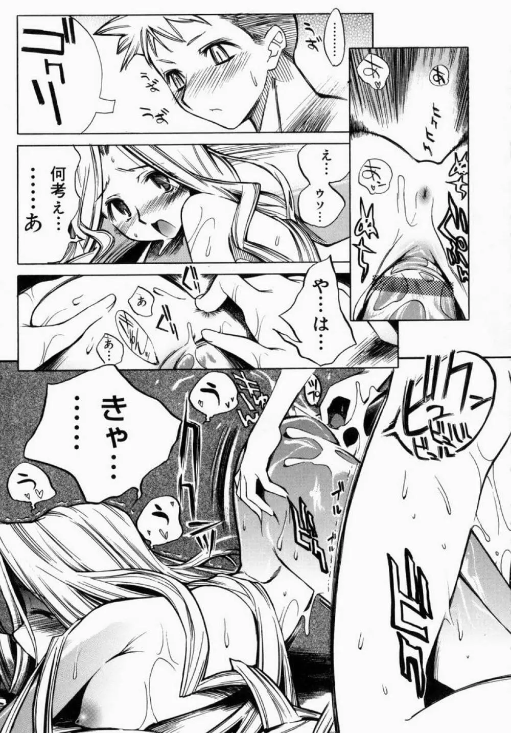 お姉さんでいこう! 1 Page.39