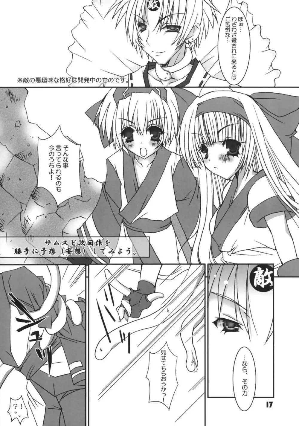 - Irohani Page.16