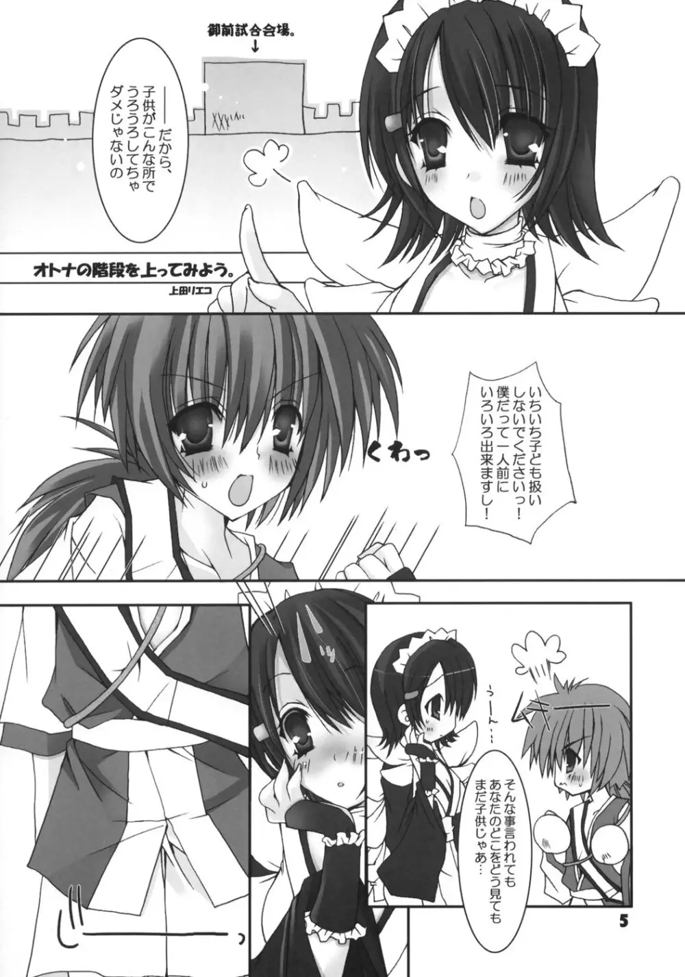 - Irohani Page.4