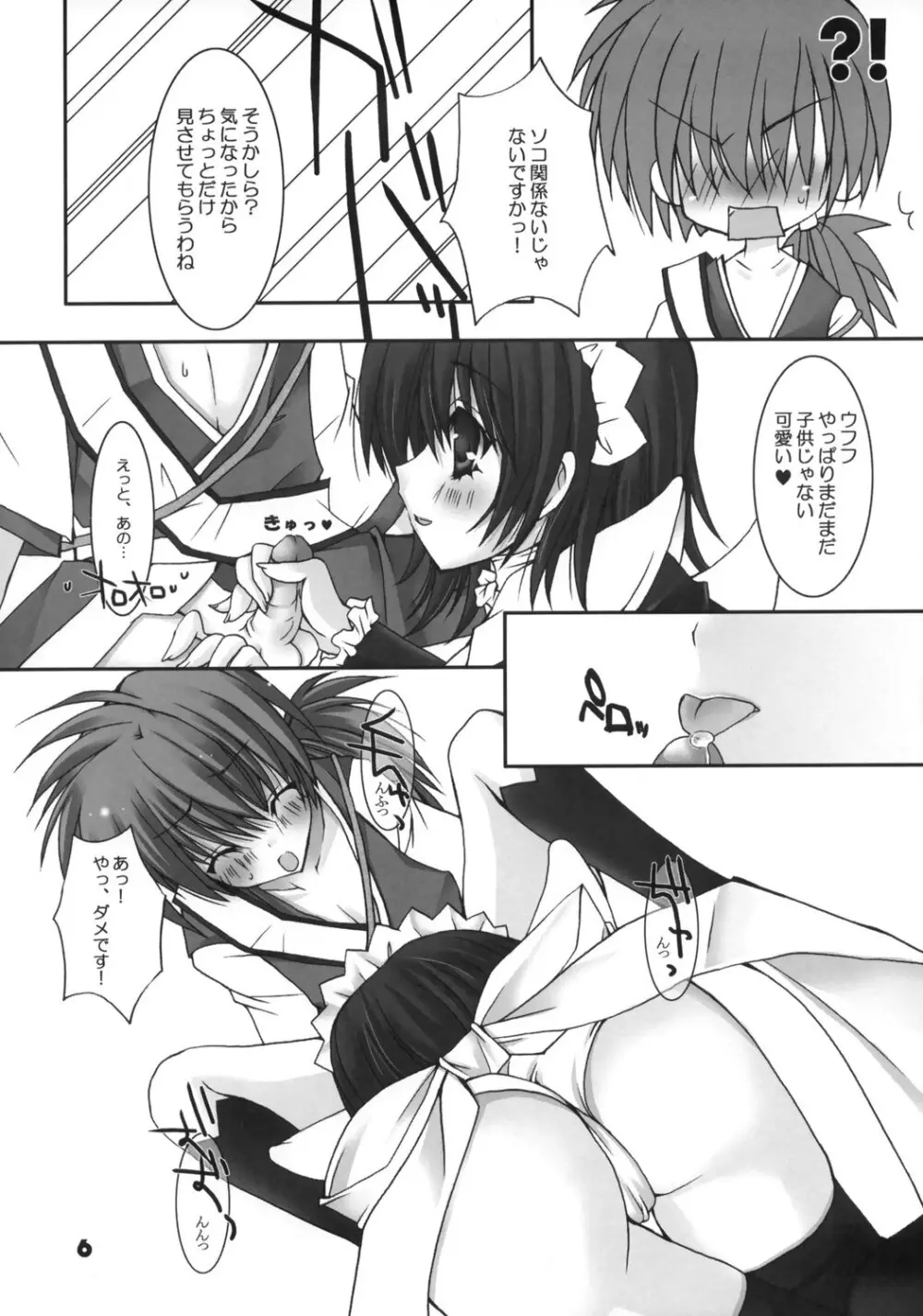 - Irohani Page.5