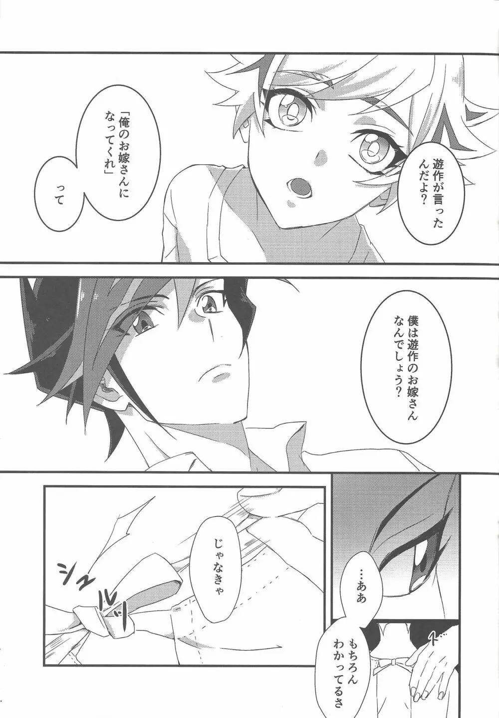 Hitodzuma Ryoken Ⅱ Page.12