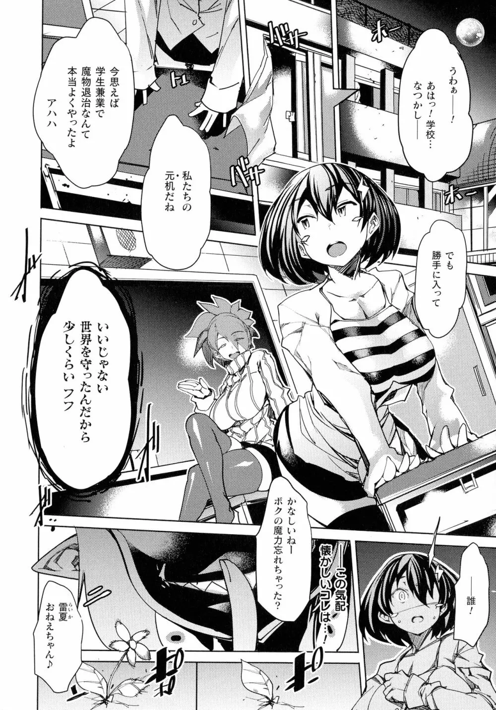 淫乳雌肉 Page.62