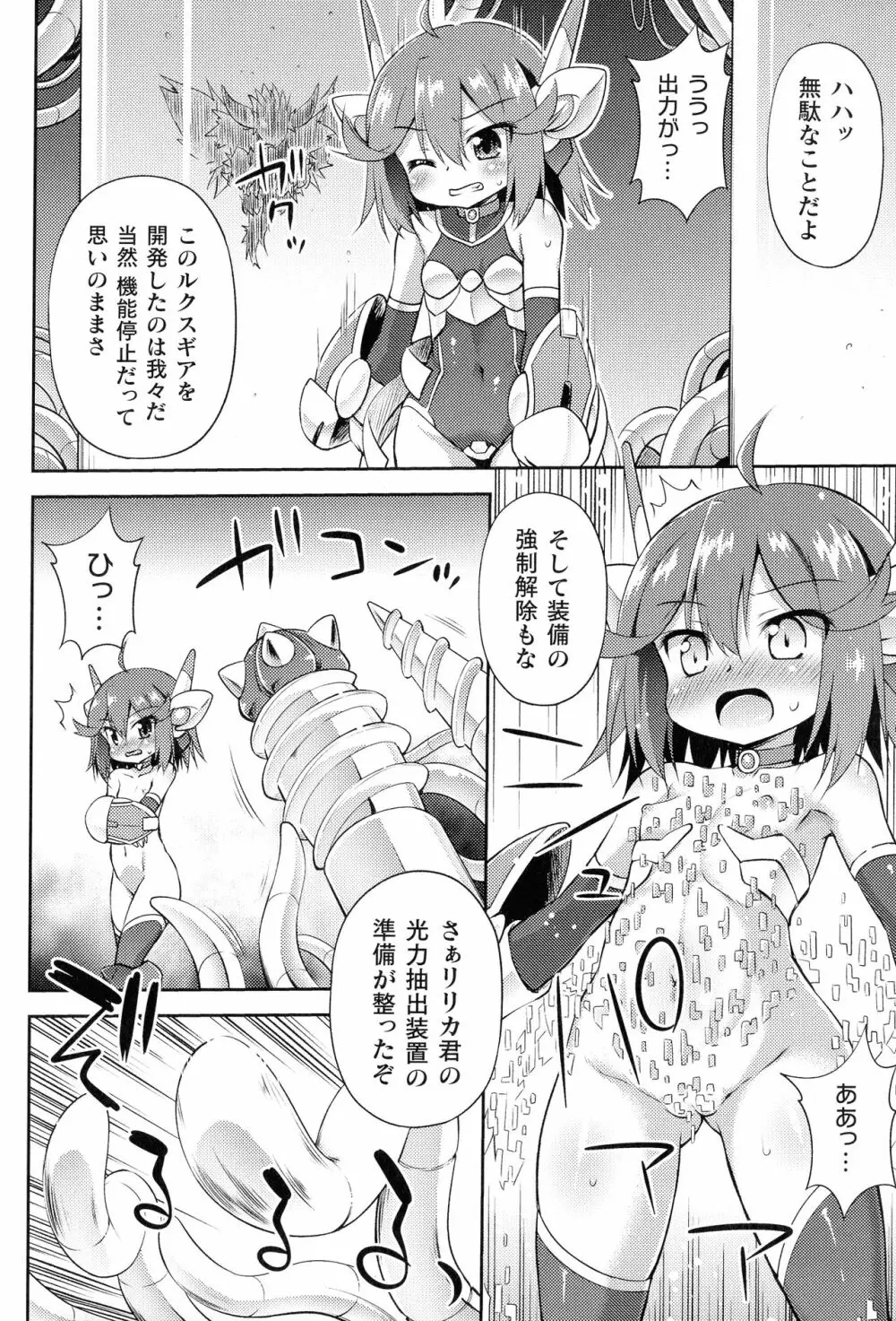 二次元コミックマガジン 機械姦人間牧場 Page.14