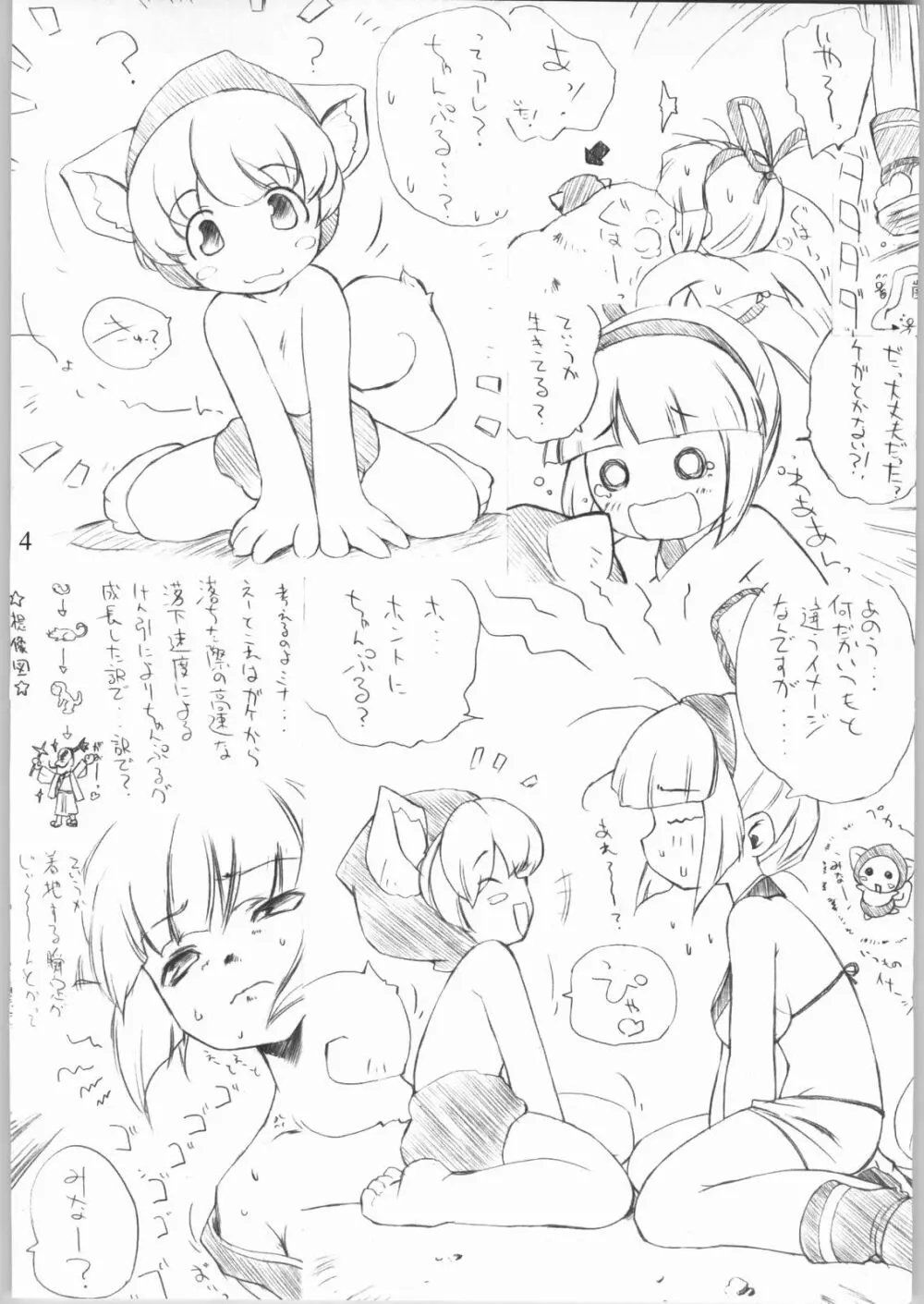 MINABON Page.3