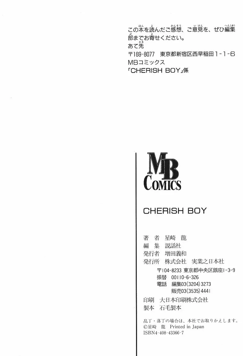 Cherish Boy Page.181