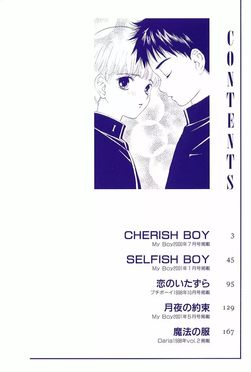 Cherish Boy Page.5