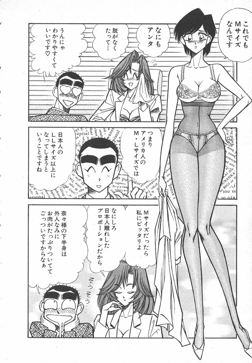 売る女１ Page.15