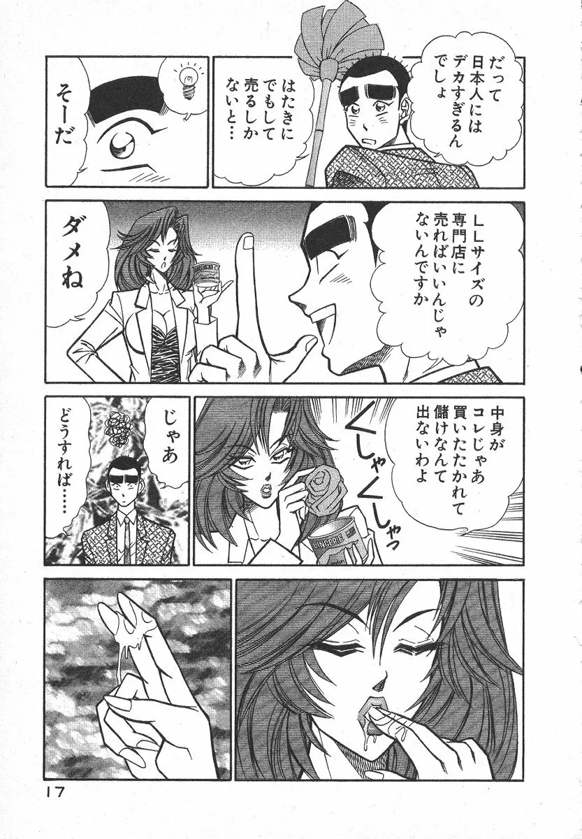 売る女１ Page.20