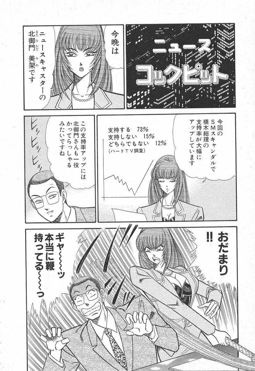 売る女１ Page.201