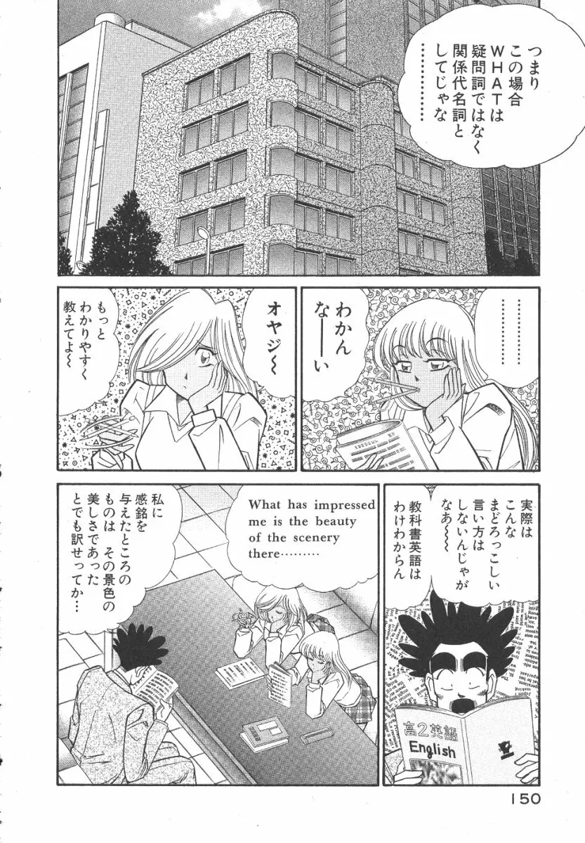 売る女３ Page.153