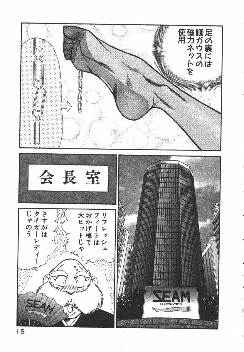 売る女３ Page.18