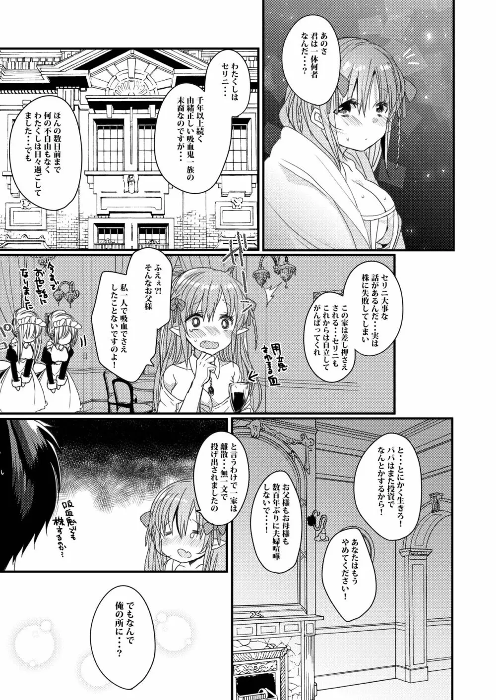 うちの子まとめ Page.32