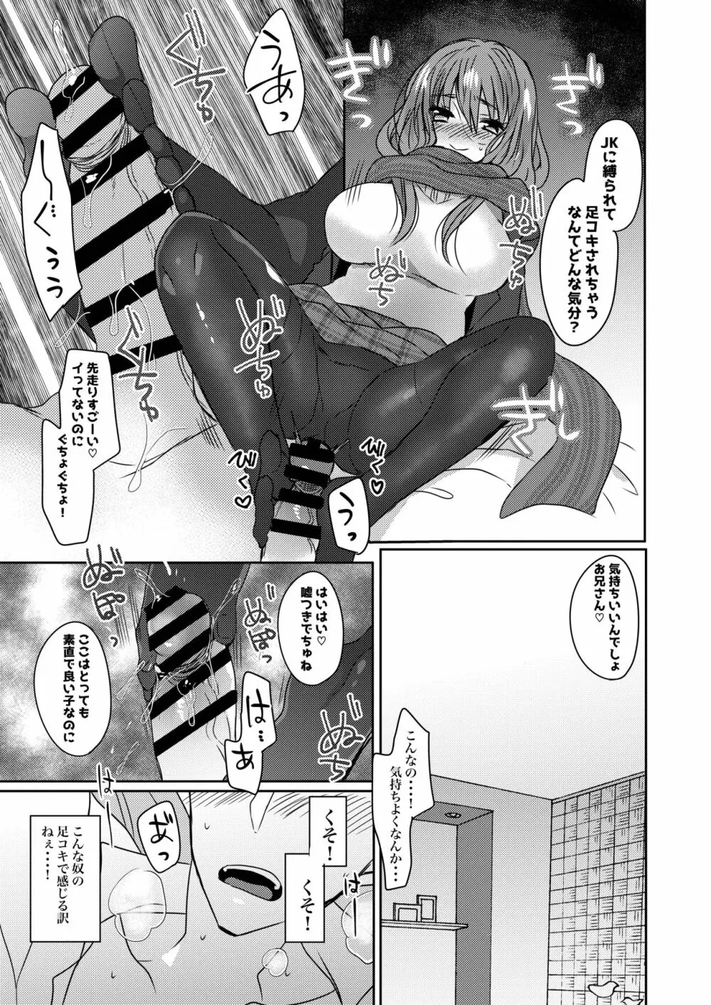 うちの子まとめ Page.43