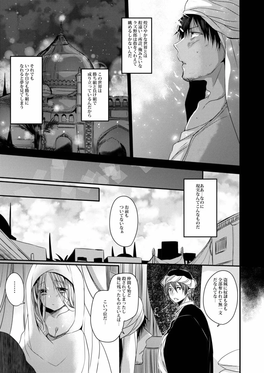 うちの子まとめ Page.5