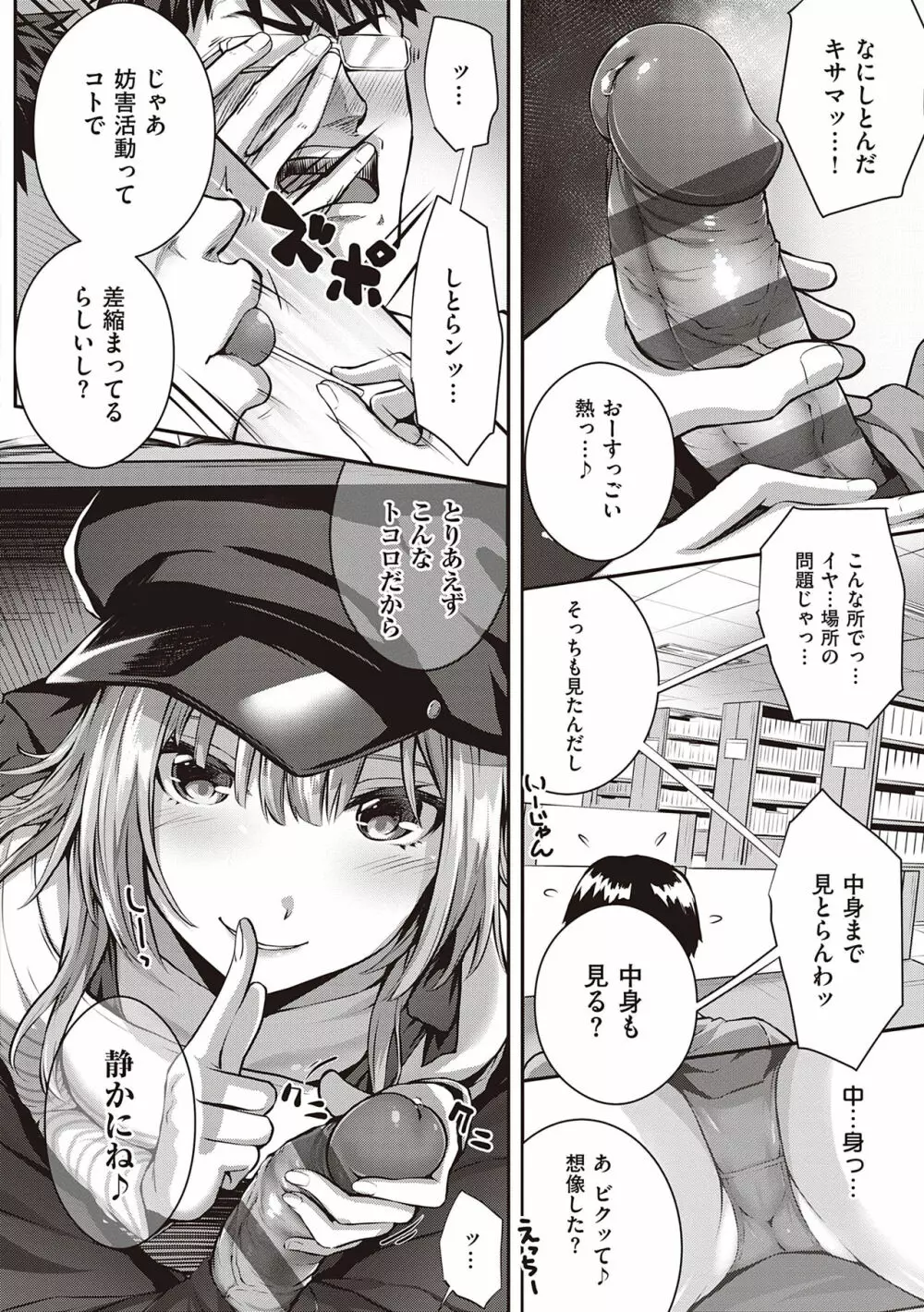 初恋時間。 Page.94