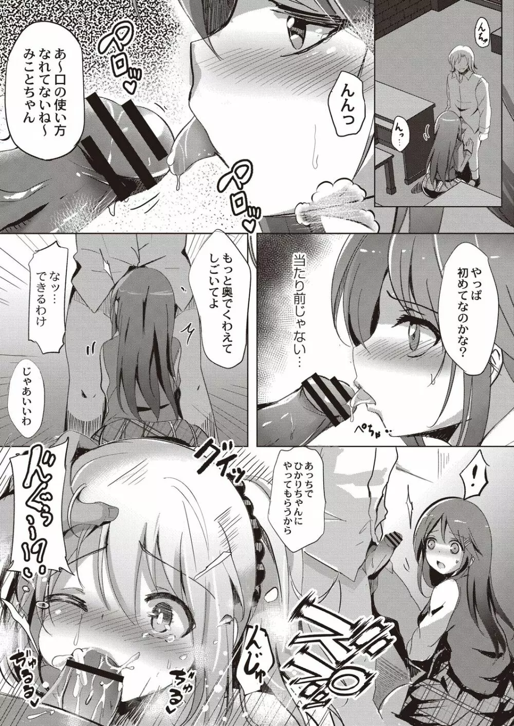 シスターパラダイム 前後編 Page.13