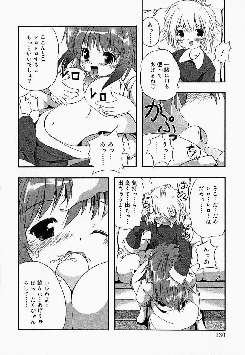 お姉さんでいこう! 2 Page.130