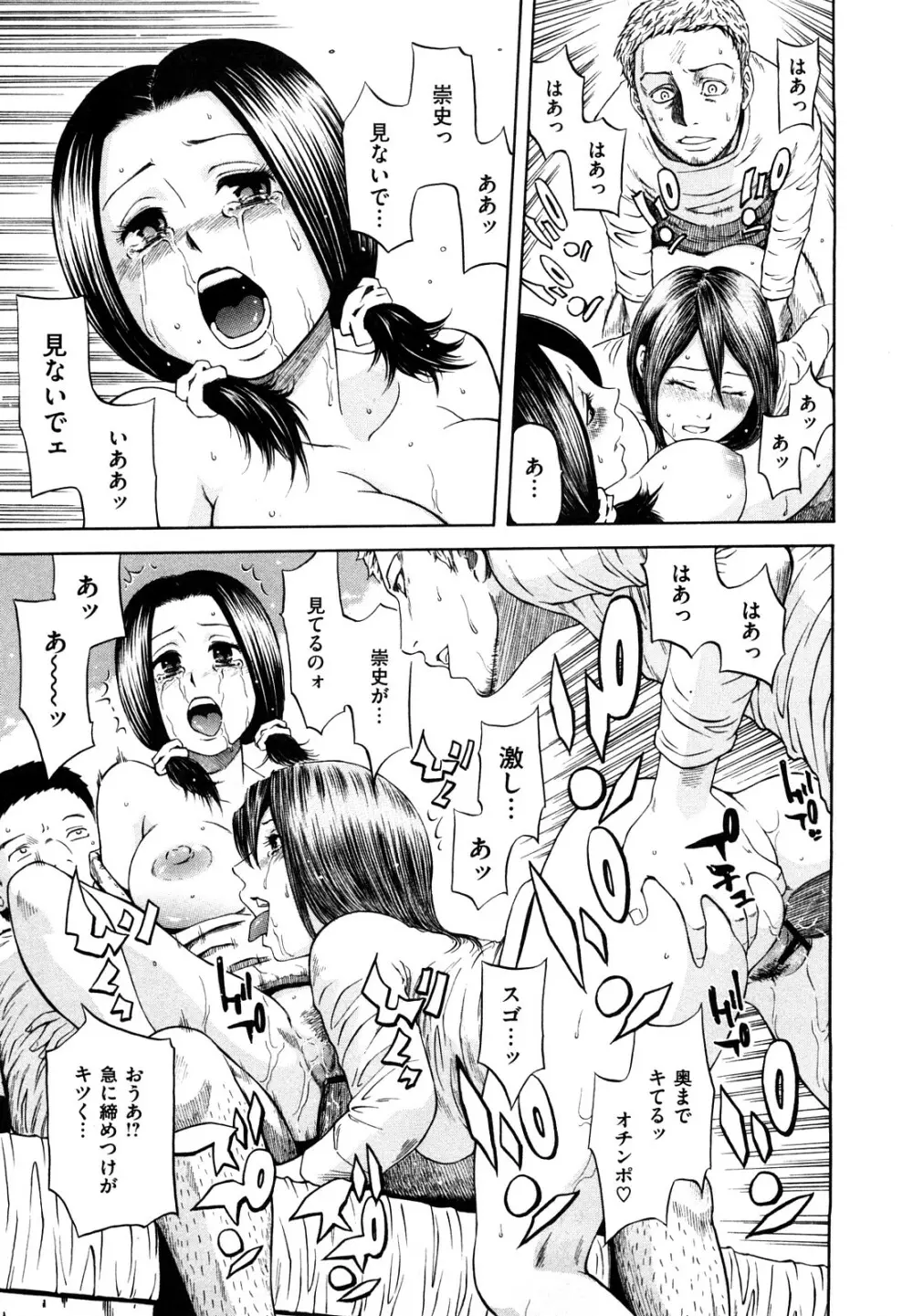 誘惑指定図書 Page.37