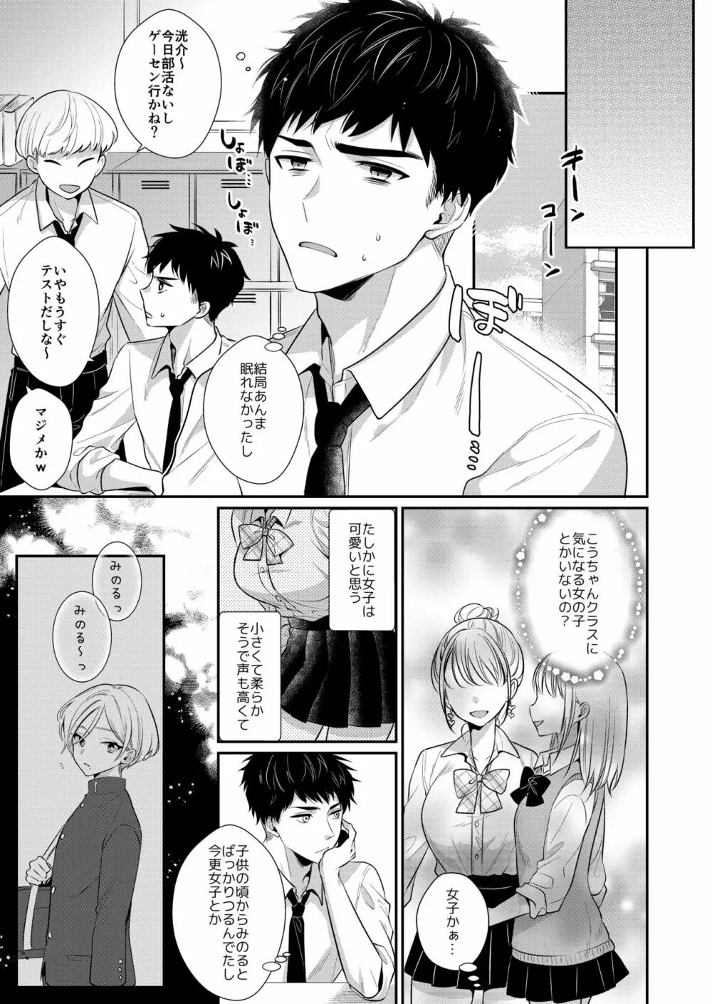 ラブ・レッスン Page.22