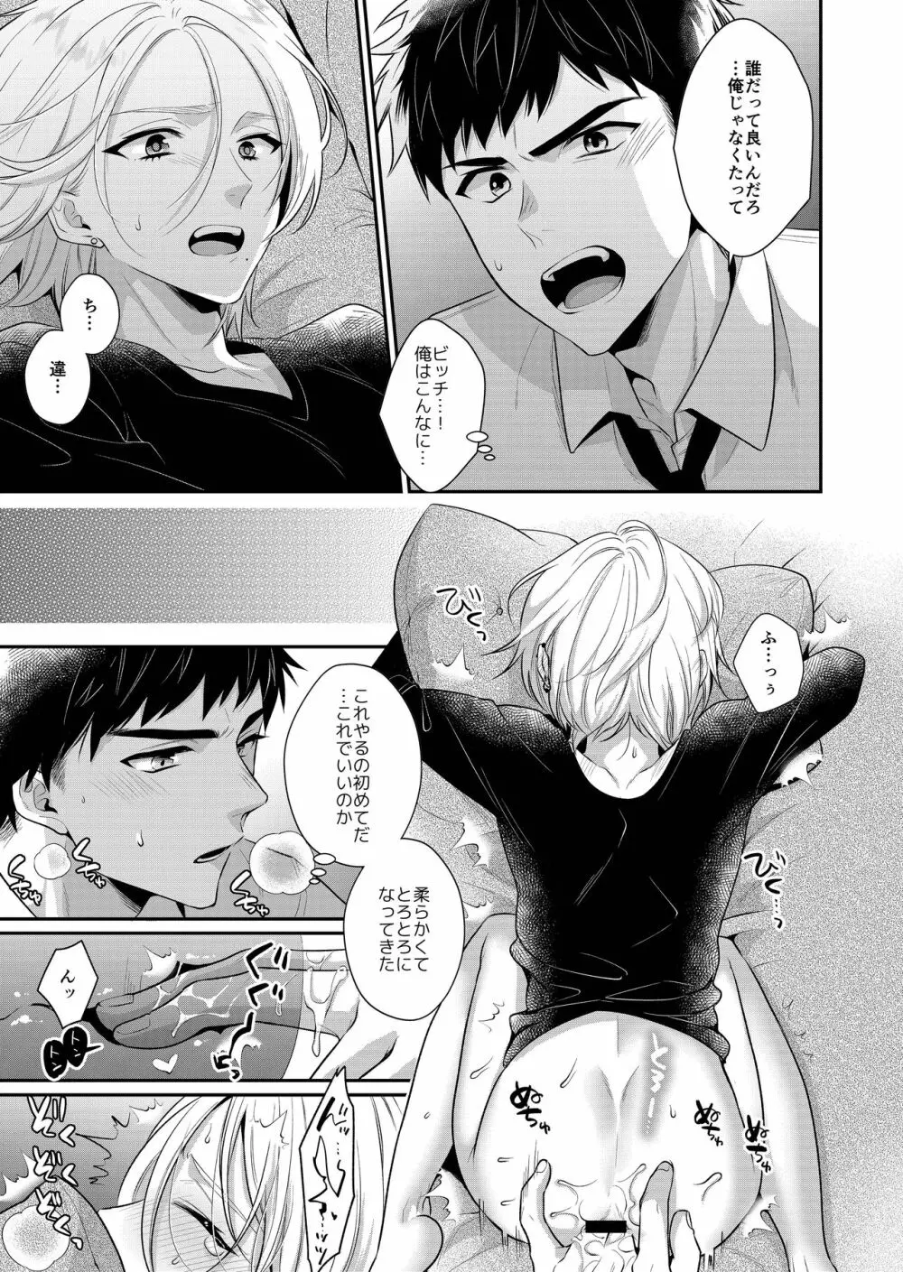 ラブ・レッスン Page.32