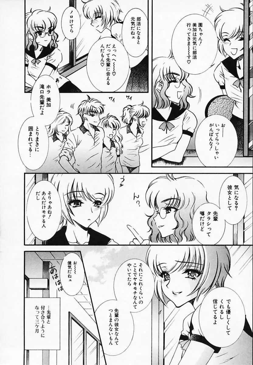 恥辱姫 Page.134