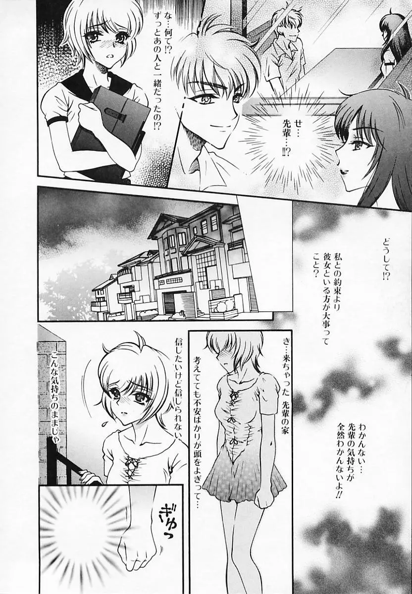 恥辱姫 Page.140