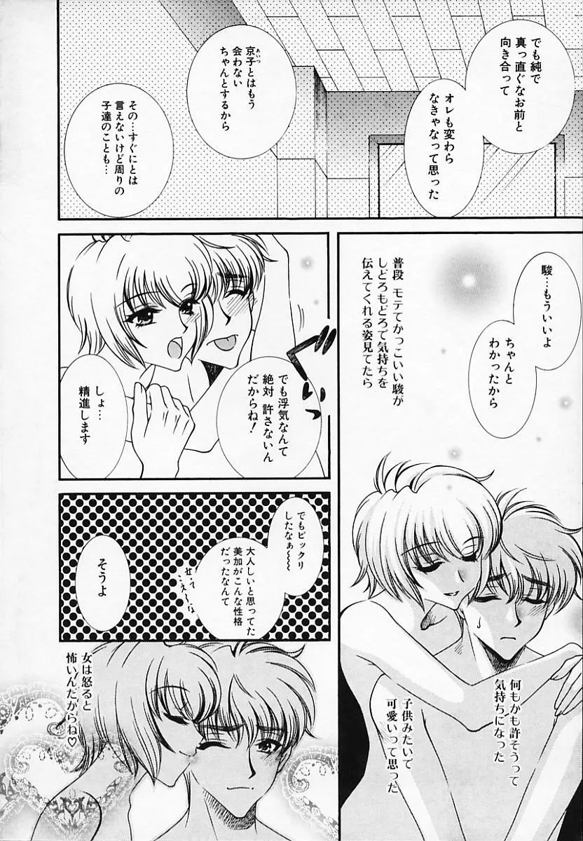 恥辱姫 Page.148