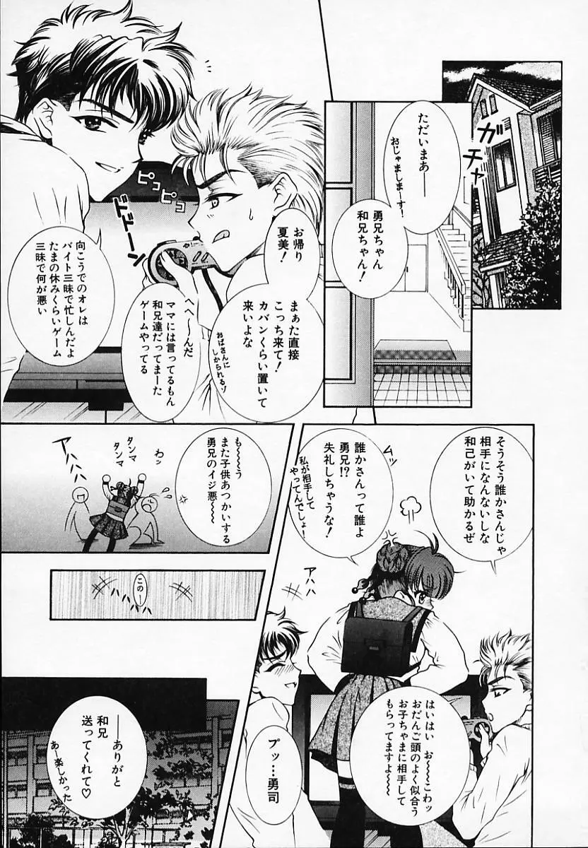 恥辱姫 Page.151