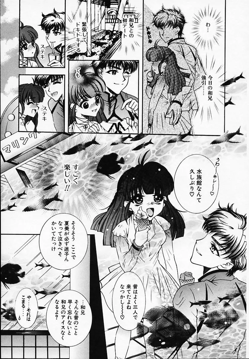 恥辱姫 Page.155