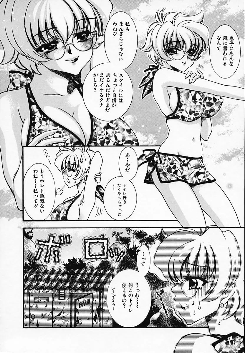 恥辱姫 Page.42