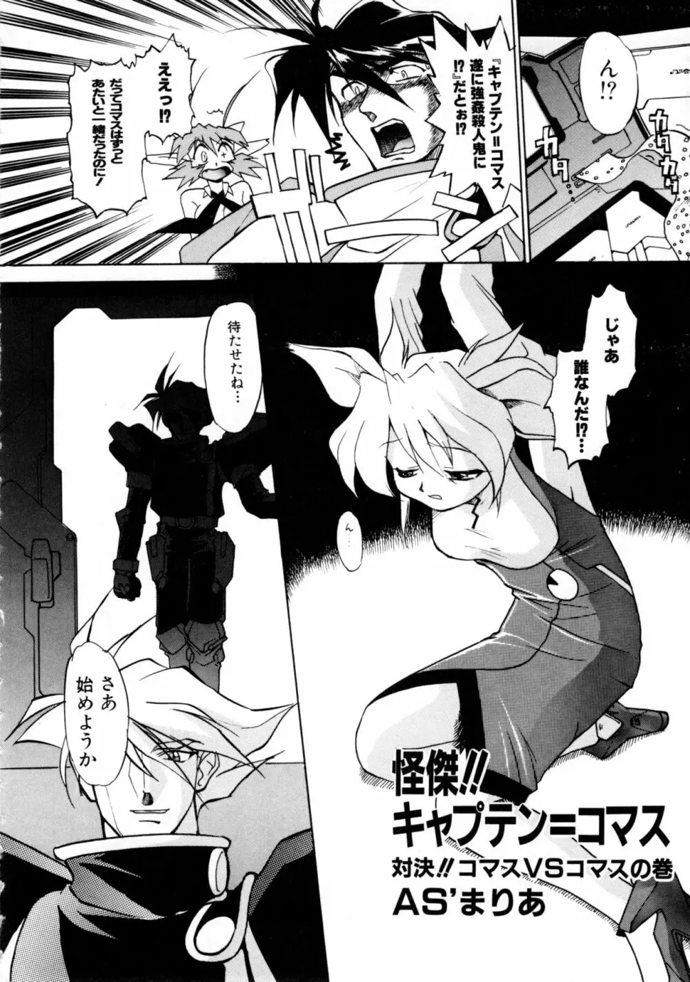 COMICねね No.6 Page.33