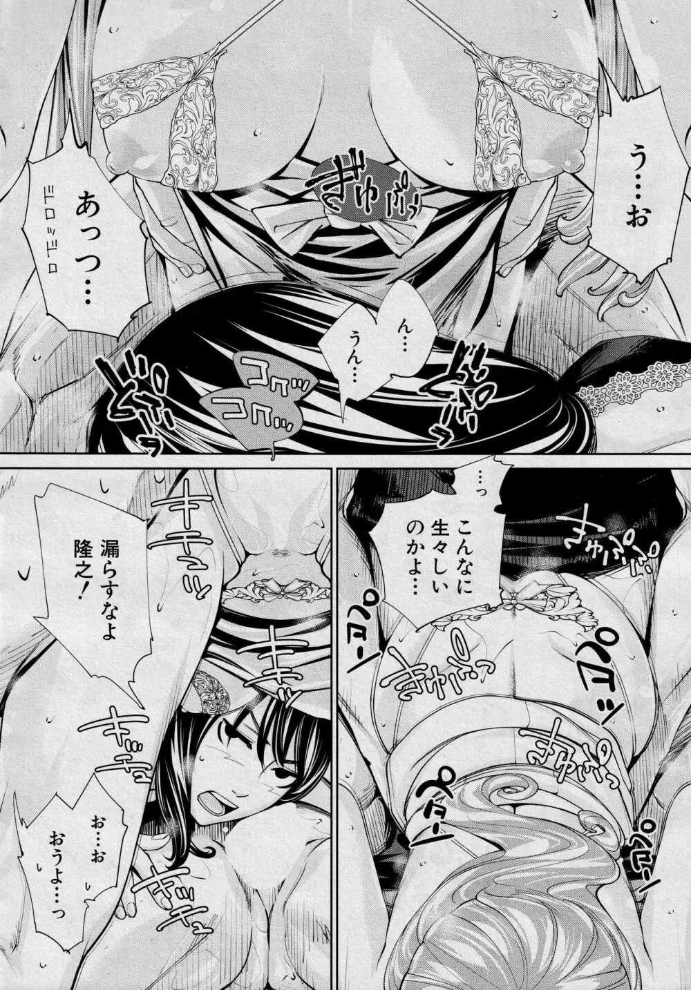[世徒ゆうき] 千歳 -chitose- 最終話 (COMIC 夢幻転生 2021年3月号) Page.22