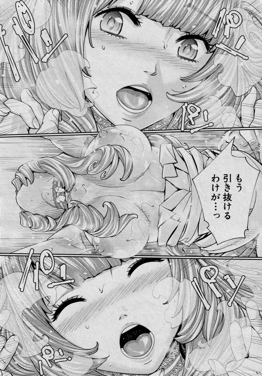 [世徒ゆうき] 千歳 -chitose- 最終話 (COMIC 夢幻転生 2021年3月号) Page.28