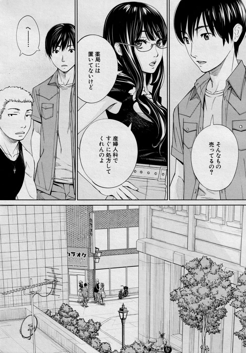[世徒ゆうき] 千歳 -chitose- 最終話 (COMIC 夢幻転生 2021年3月号) Page.38