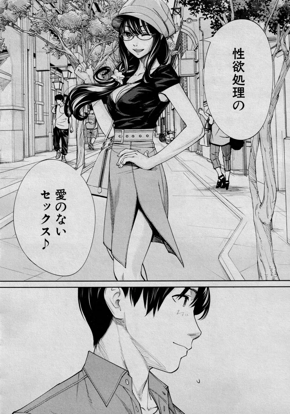 [世徒ゆうき] 千歳 -chitose- 最終話 (COMIC 夢幻転生 2021年3月号) Page.40