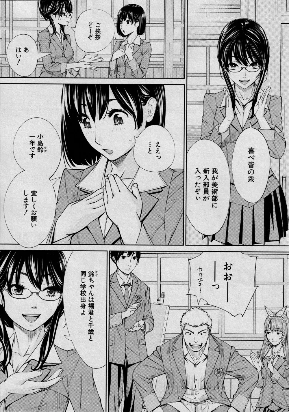 [世徒ゆうき] 千歳 -chitose- 最終話 (COMIC 夢幻転生 2021年3月号) Page.45