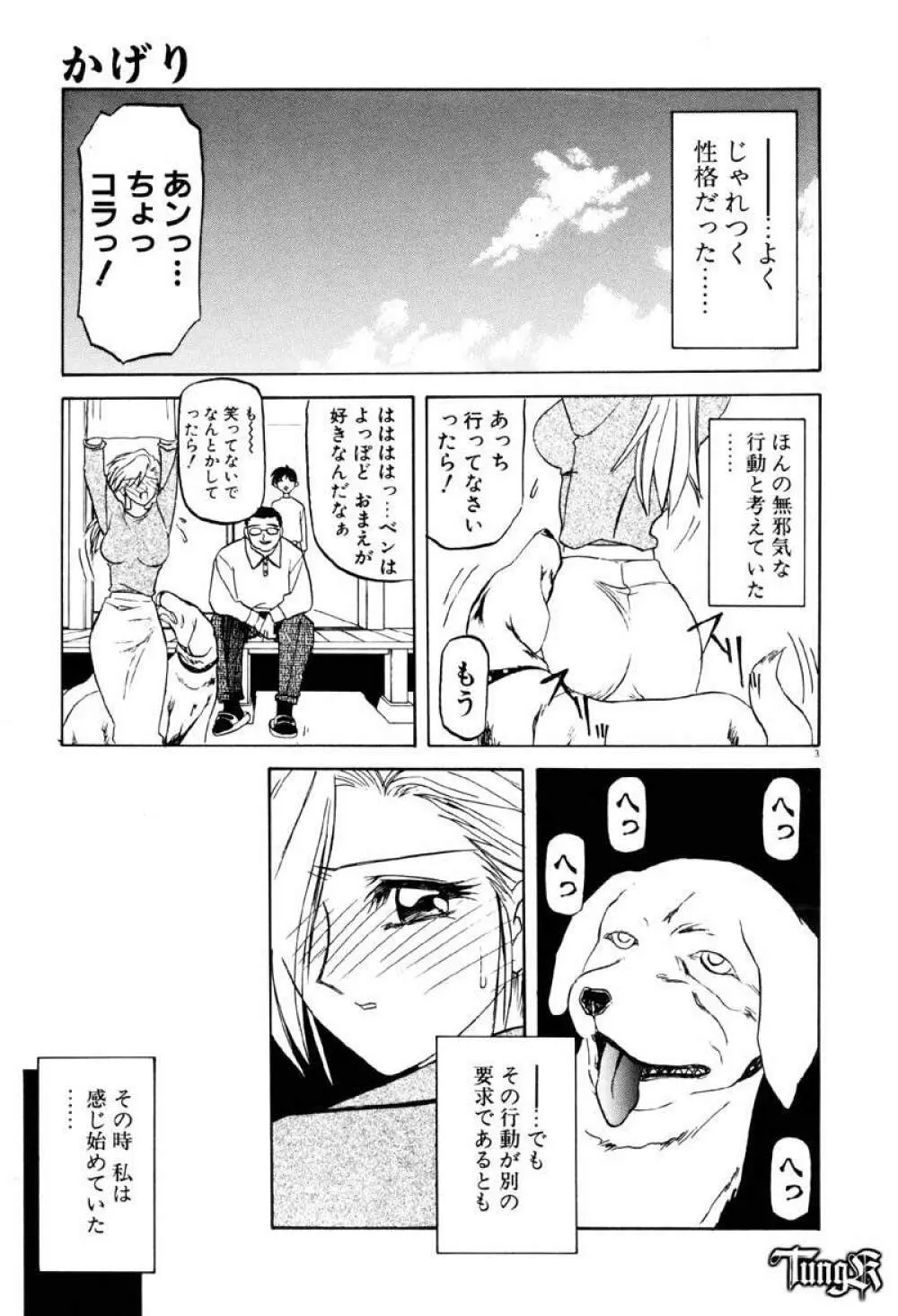 おねーさんとあそぼうっ Page.10