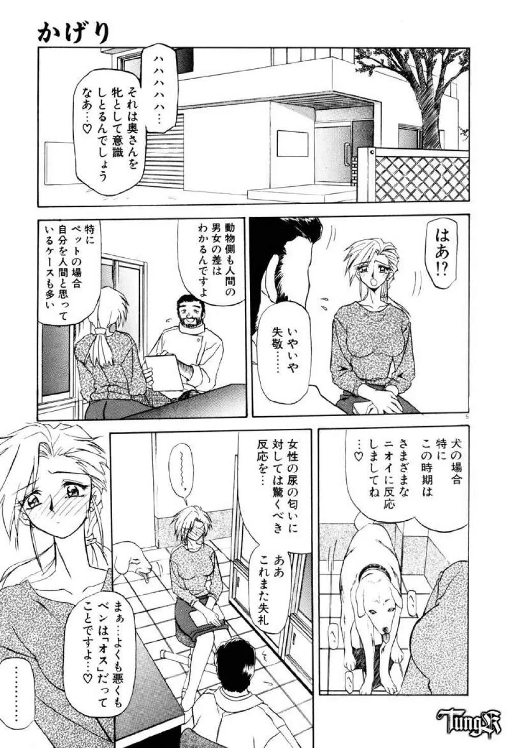 おねーさんとあそぼうっ Page.11