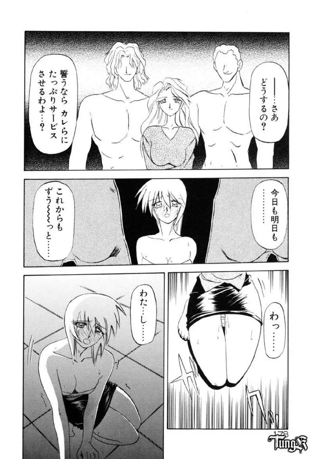 おねーさんとあそぼうっ Page.184