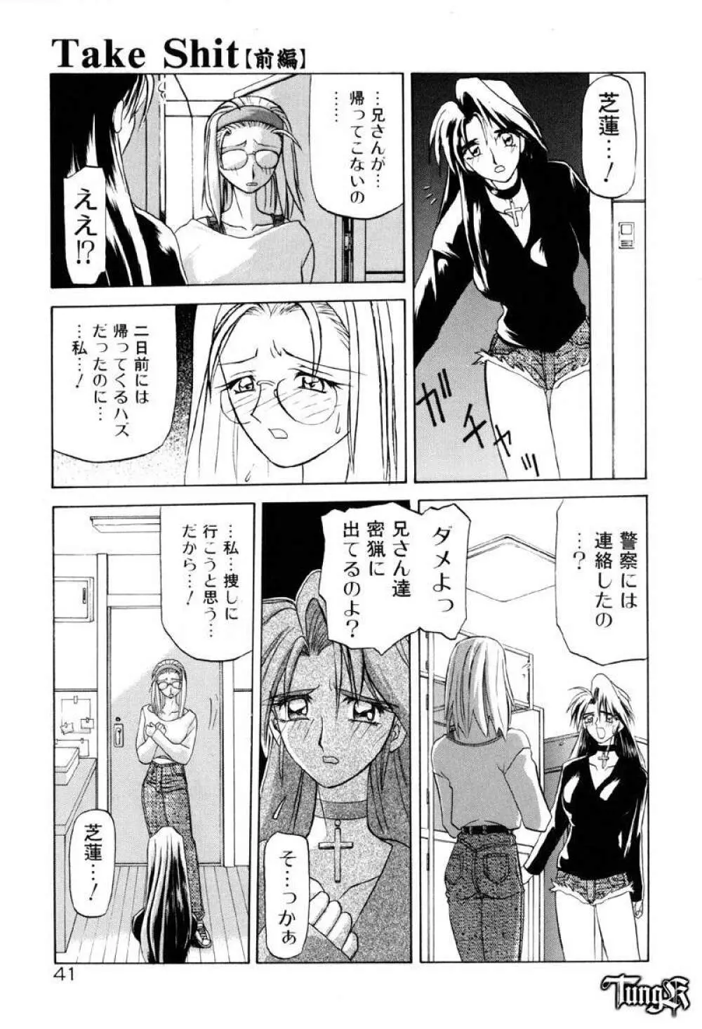 おねーさんとあそぼうっ Page.47