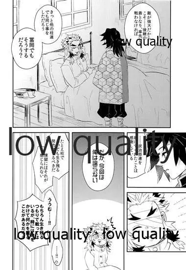 望むらくは Page.5