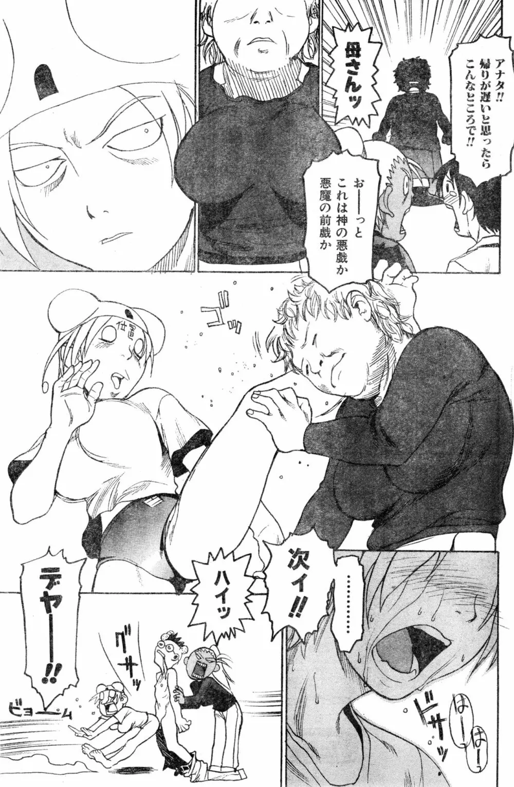 COMIC 零式 2000 Vol. 16 Page.147