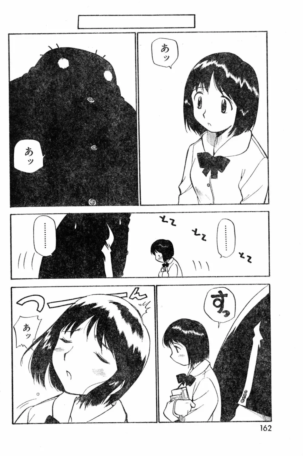 COMIC 零式 2000 Vol. 16 Page.162