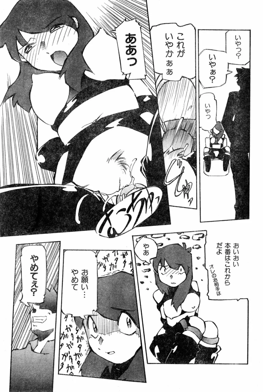 COMIC 零式 2000 Vol. 16 Page.175