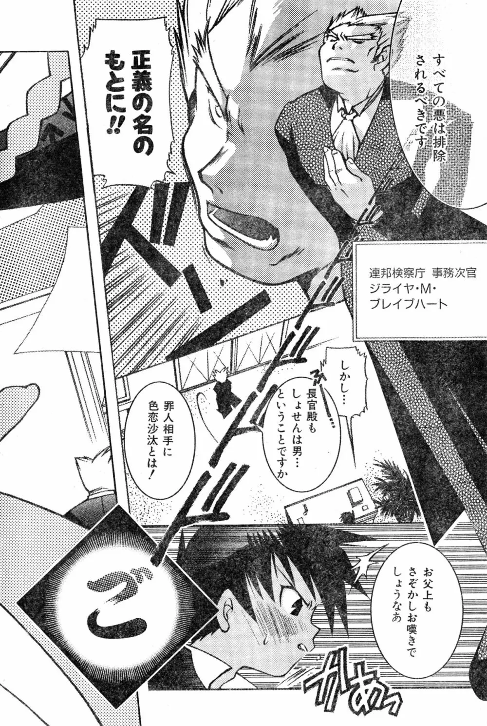 COMIC 零式 2000 Vol. 16 Page.190