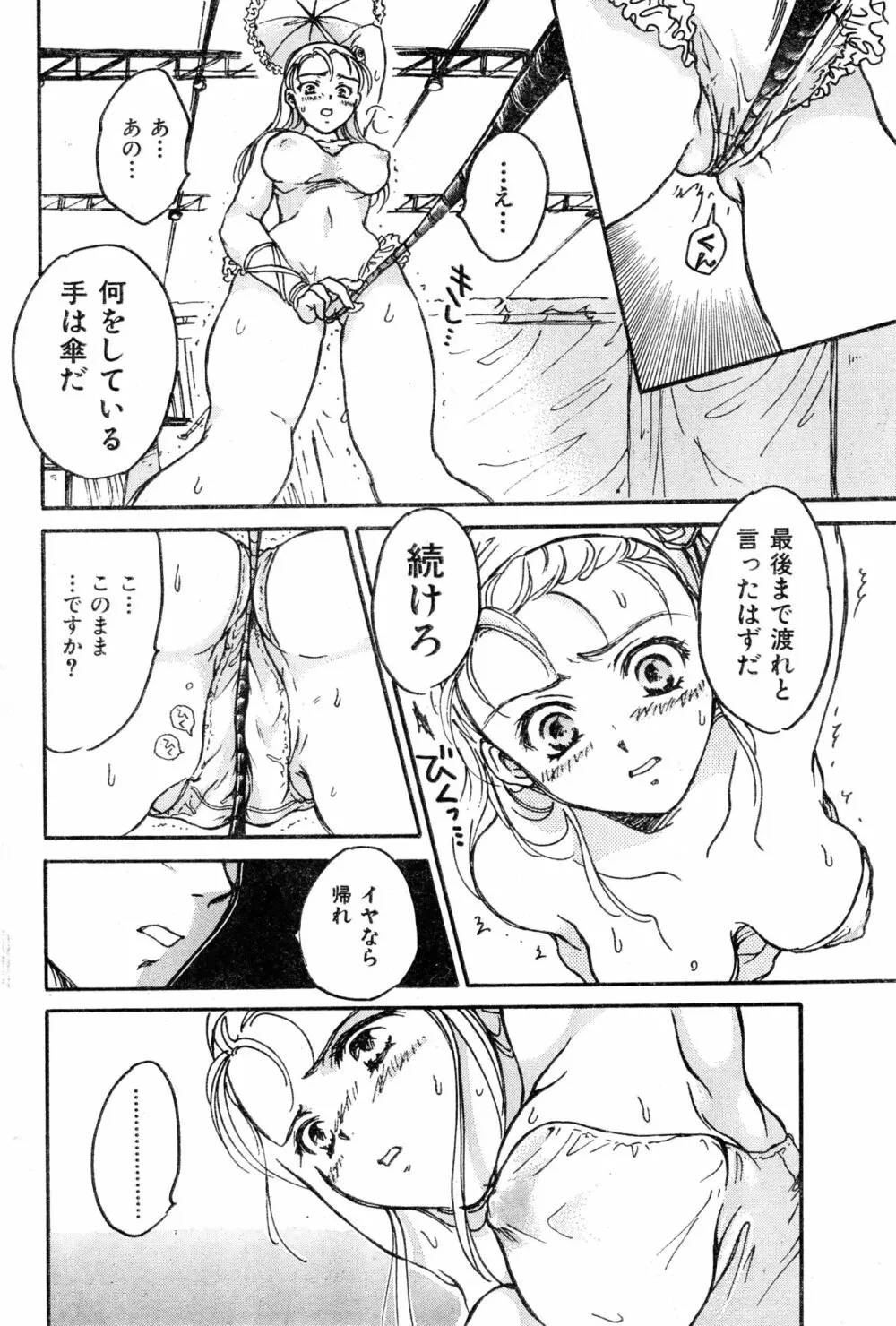 COMIC 零式 2000 Vol. 16 Page.216