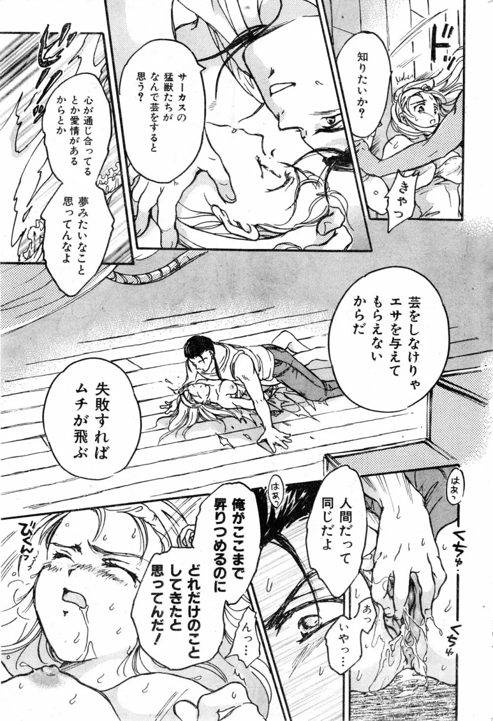 COMIC 零式 2000 Vol. 16 Page.221