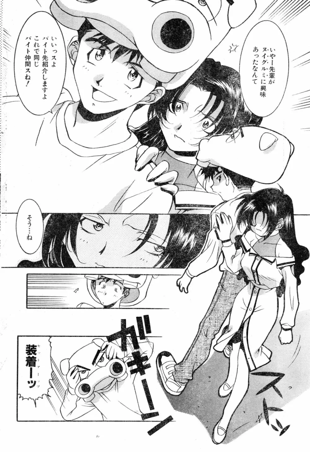 COMIC 零式 2000 Vol. 16 Page.60